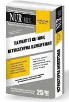 ЦЕМЕНТНАЯ ШТУКАТУРКА NURMIX